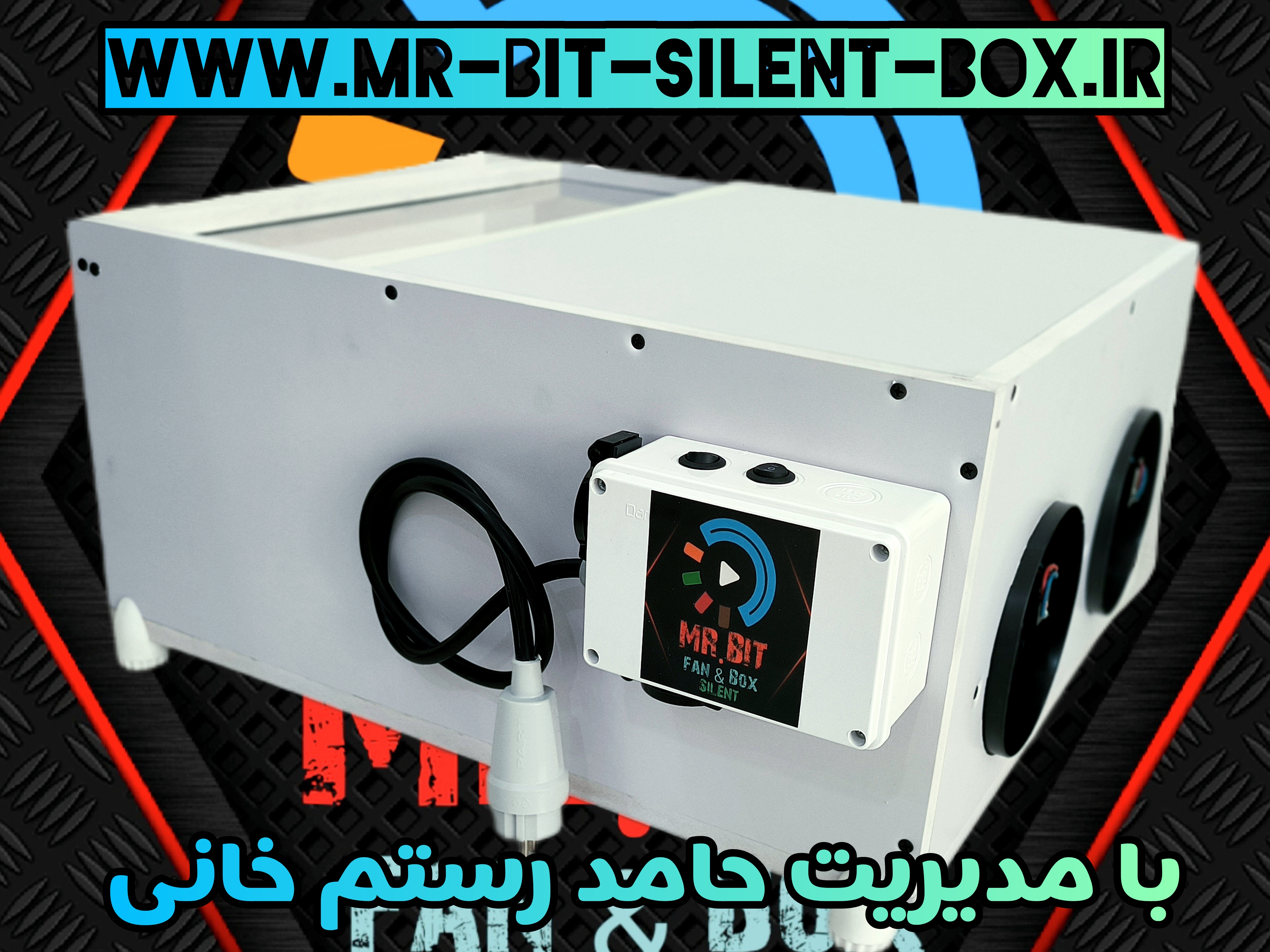 سوپرسایلنت باکس دوفنه تک ظرفیتی کاملا بی صدا با ترموستات و آمپرسنج انت ماینر S19.Z11.Z15.S21.S23